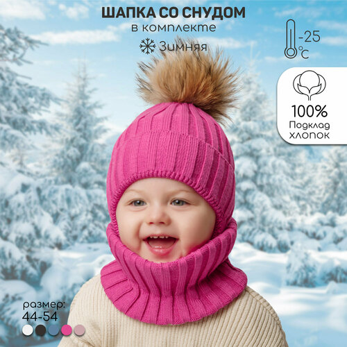 фото Шапка amarobaby pure love snow для девочек, размер 46-48, фуксия