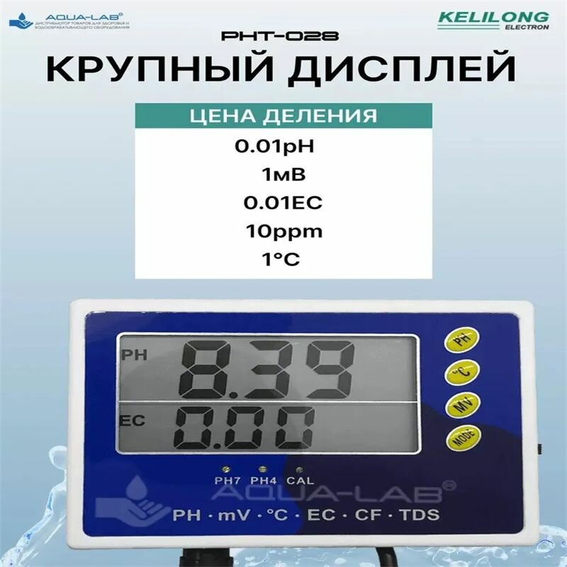Качественный продукт pH метр ОВП EC TDS Солемер PHT028 Тестирование качества воды