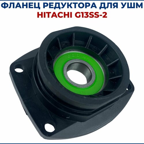 фото Фланец редуктора для ушм hitachi g13ss-2 vebex