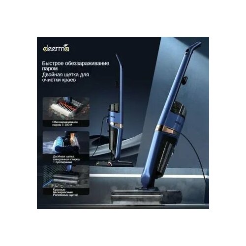 Deerma паровая швабра X30 29552₽