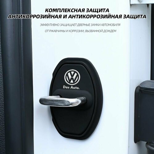 фото Подходит для автомобильных дверных замков volkswagen, 4 шт