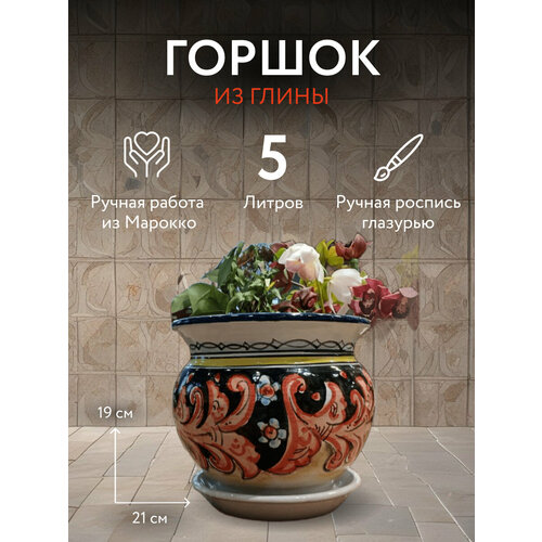 "Сказка Марокко" - керамическое кашпо для цветов, 5 литров, розовый цвет, ручная работа белый, синий, розовый, красный, желтый