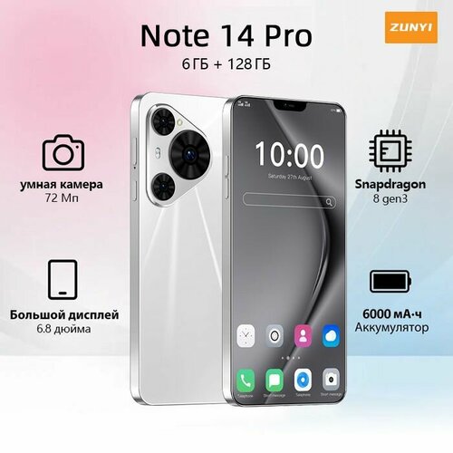 Cмартфон Note 14 Pro-R100 10999₽