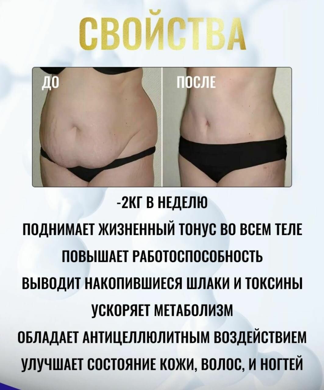 Картинки Капсулы для похудения, жиросжигатель, блокатор аппетита, детокс, для снижения веса, похудение