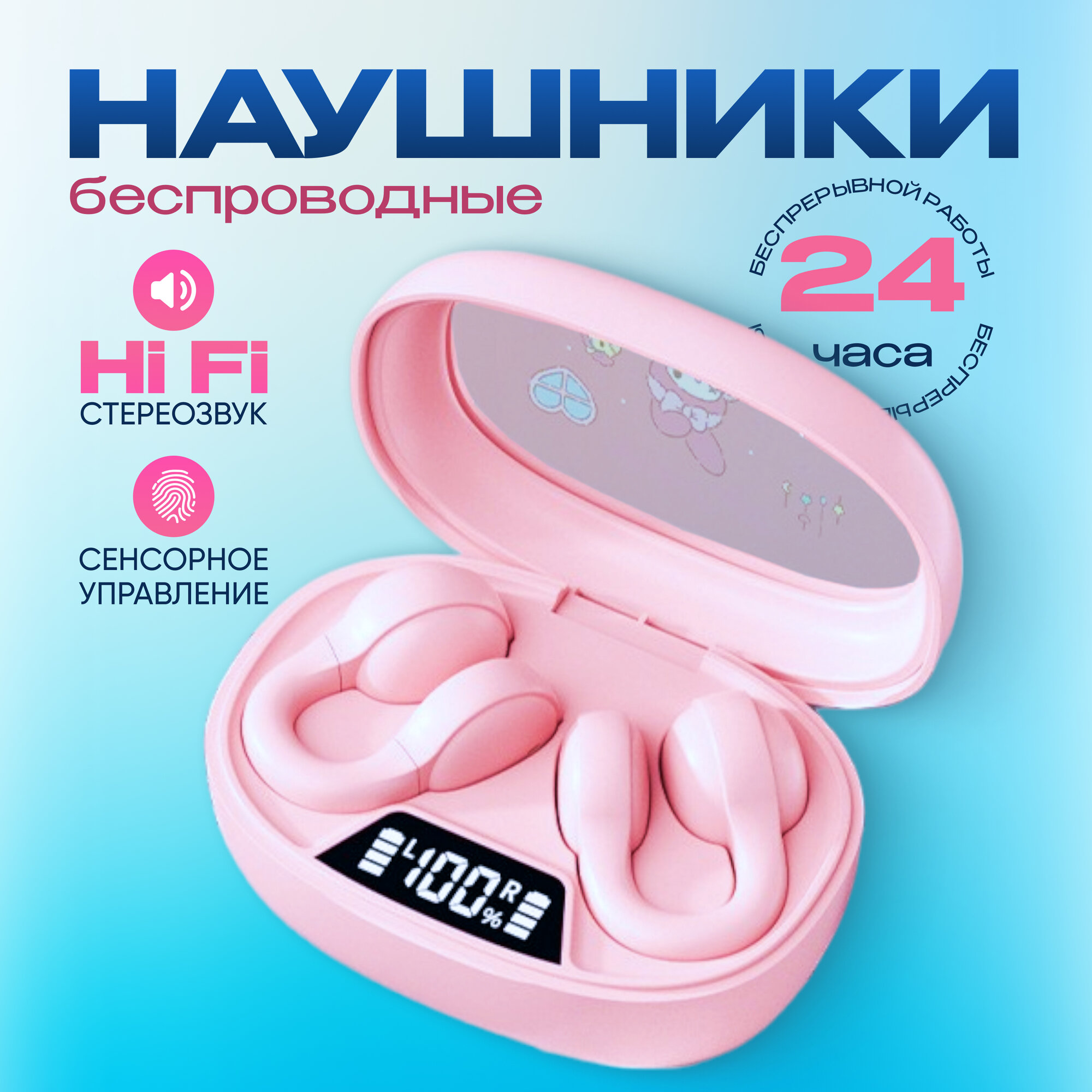 Наушники беспроводные с микрофоном, Bluetooth, USB Type-C, розовый