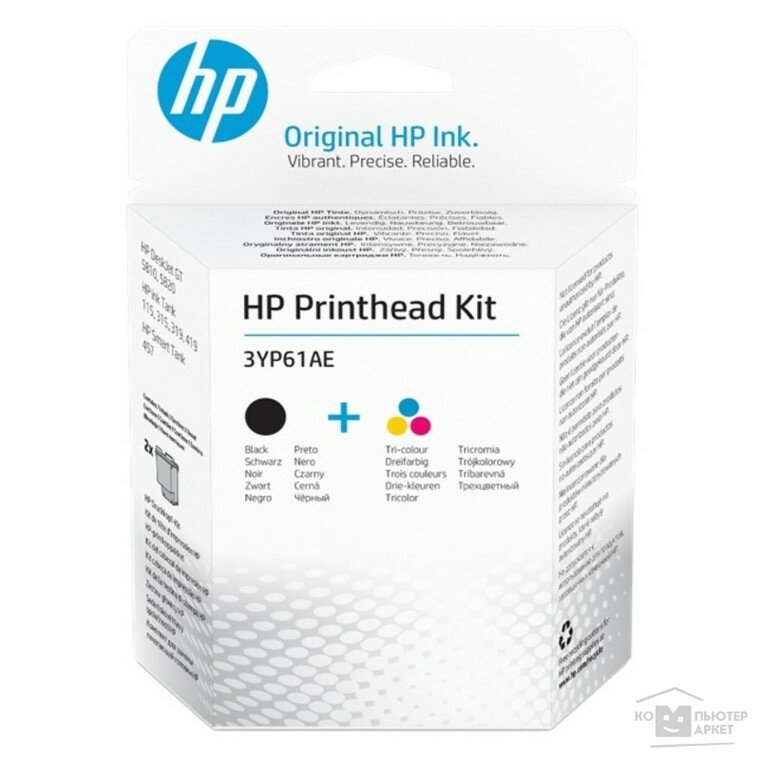Набор HP 3YP61AE (M0H50A+M0H51A) для замены печатающих головок GT5810 5820 InkTank 115 315 319 410 415 419