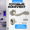380-845 матовый хром