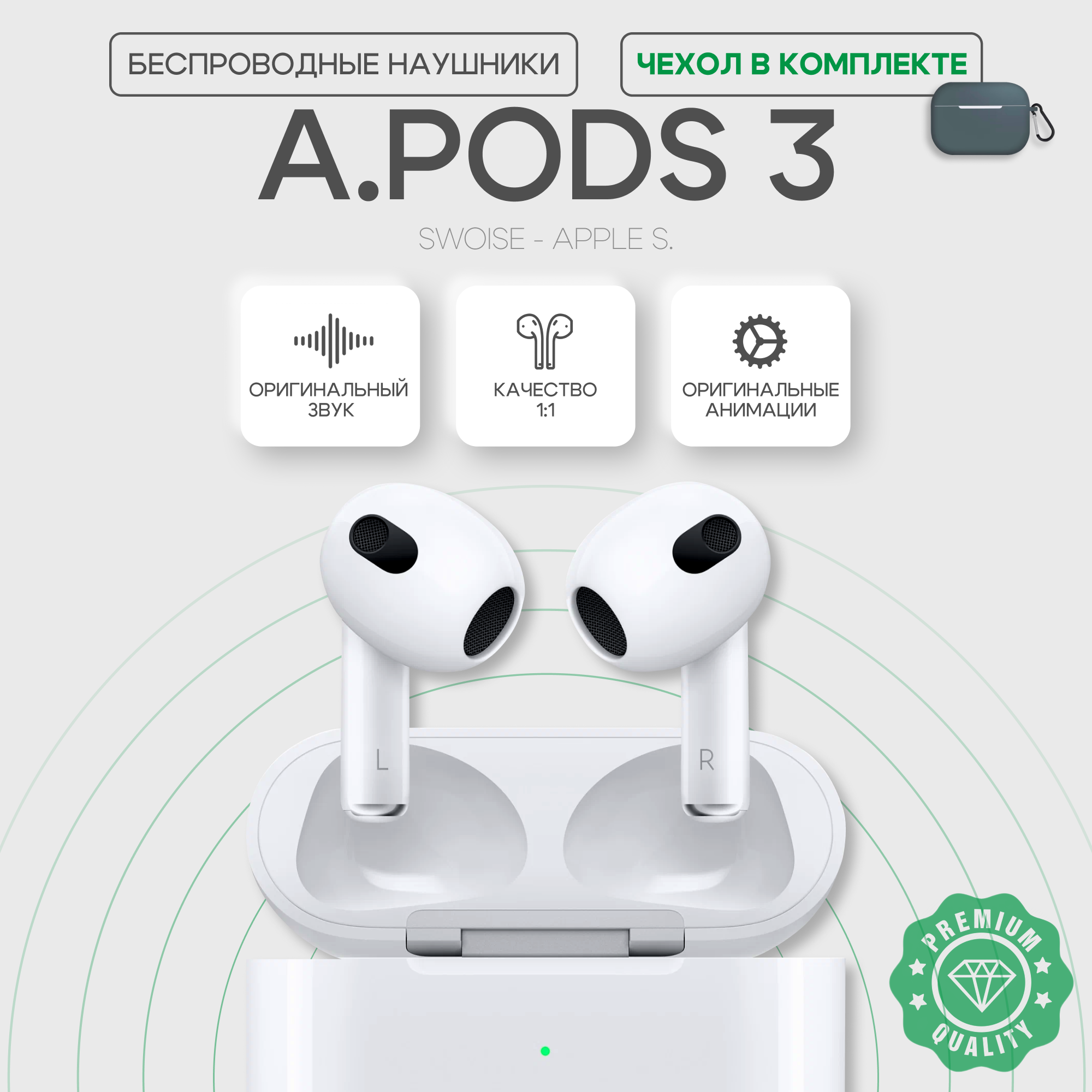 Беспроводные наушники A.Pods 3 для iPhone и Android