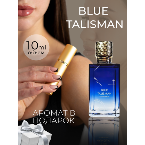 Парфюм WOMEN'S PARFUM Blue Talisman, женский, унисекс, свежий аромат, флакон 10 мл