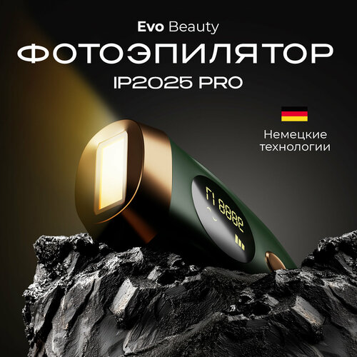 Лазерный фотоэпилятор Evo Beauty IP2025 PRO профессиональное удаление волос 4701₽