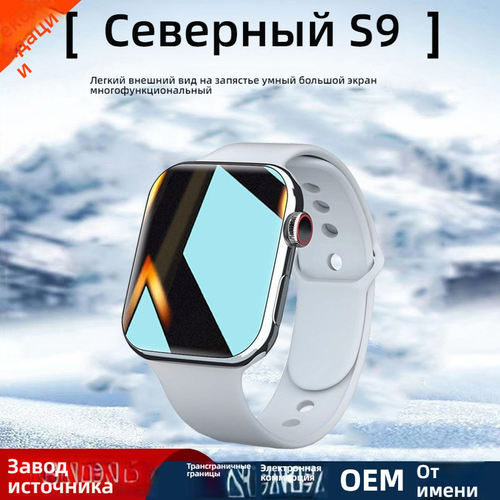 Умные часы S9 Bluetooth 219 беспроводная зарядка с шагомером 4200₽