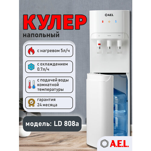 Кулер AEL LD-AEL-808a full white