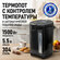 Термопот STINGRAY ST-TP3105A черный жемчуг с электро-насосом 5,5 ...