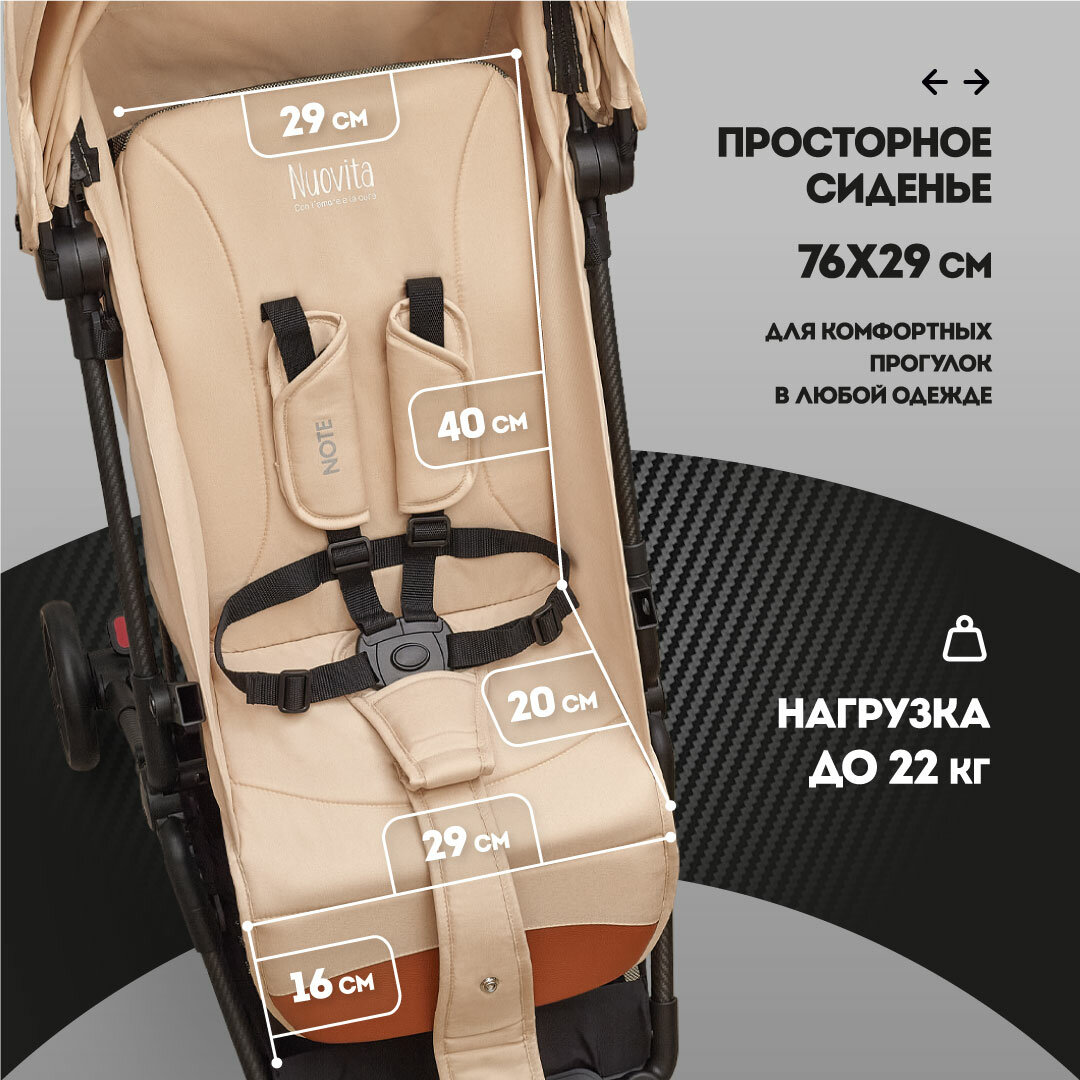 Обзор: Коляска прогулочная Nuovita Note бежевый