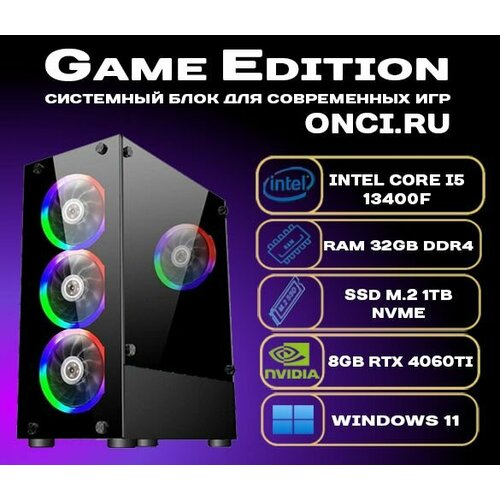 Intel i5 13400F / 32Gb DDR4 / SSD 1Tb / 8Gb Gef RTX 4060 Ti / 700W