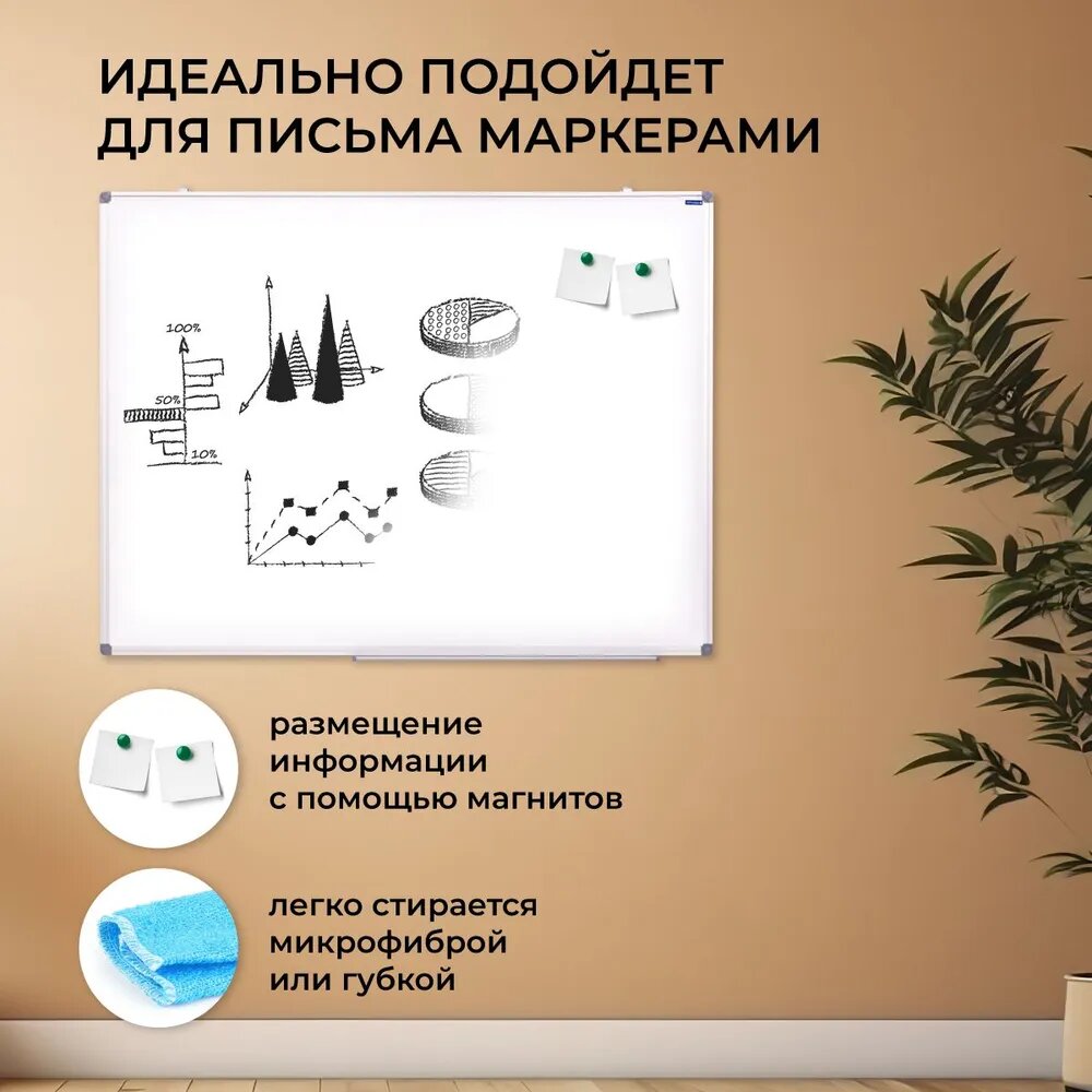 Доска магнитная маркерная для заметок OfficeSpace, 90*120 см, настенная, алюминиевая рамка, полочка — фото 1