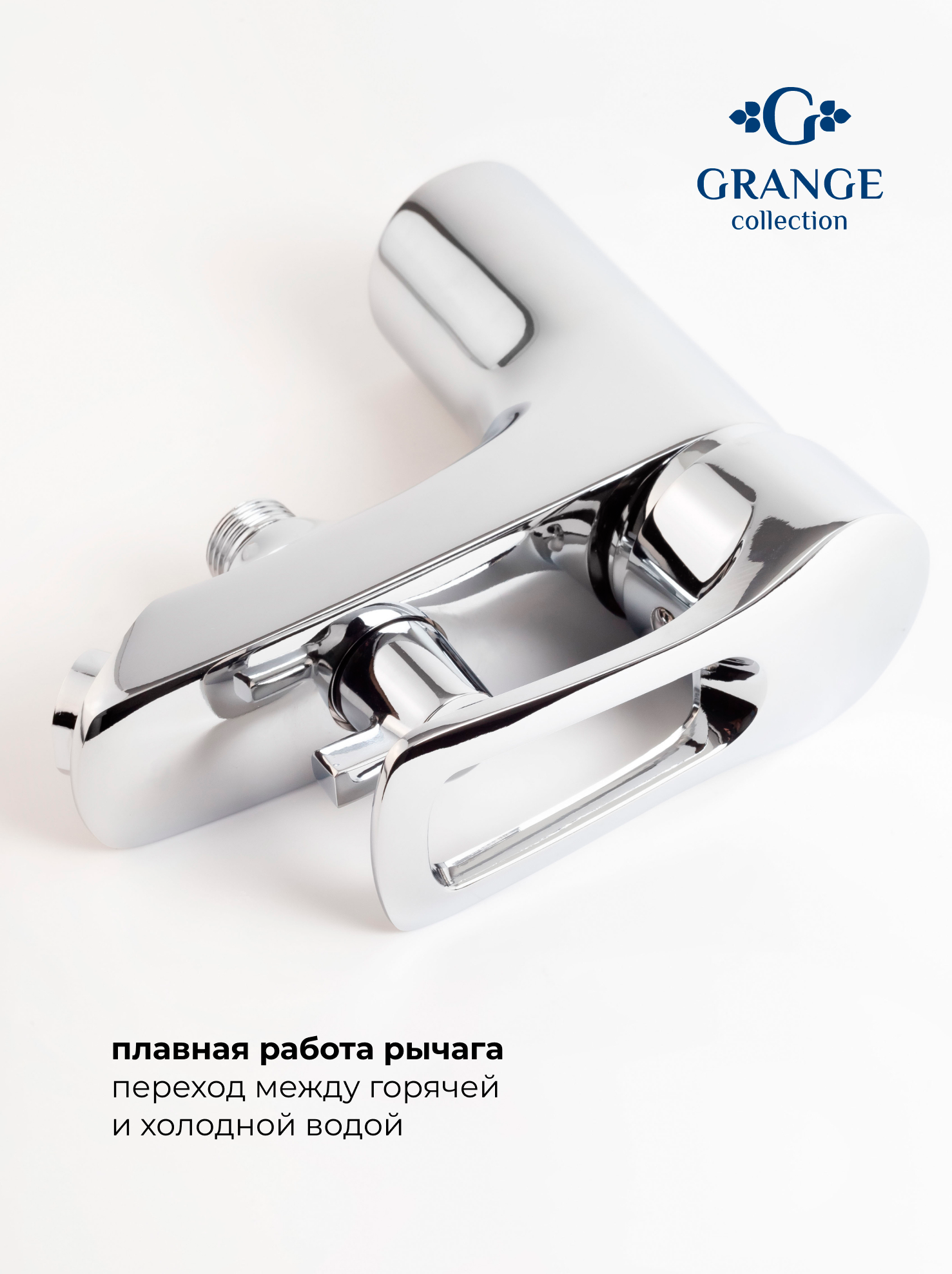 Смеситель Grange, для раковины, аэратор, гибкая подводка, латунь — фото 1