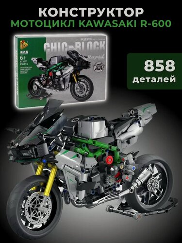 Изображение товара Конструктор Мотоцикл Kawasaki R-600 858 дет 672003