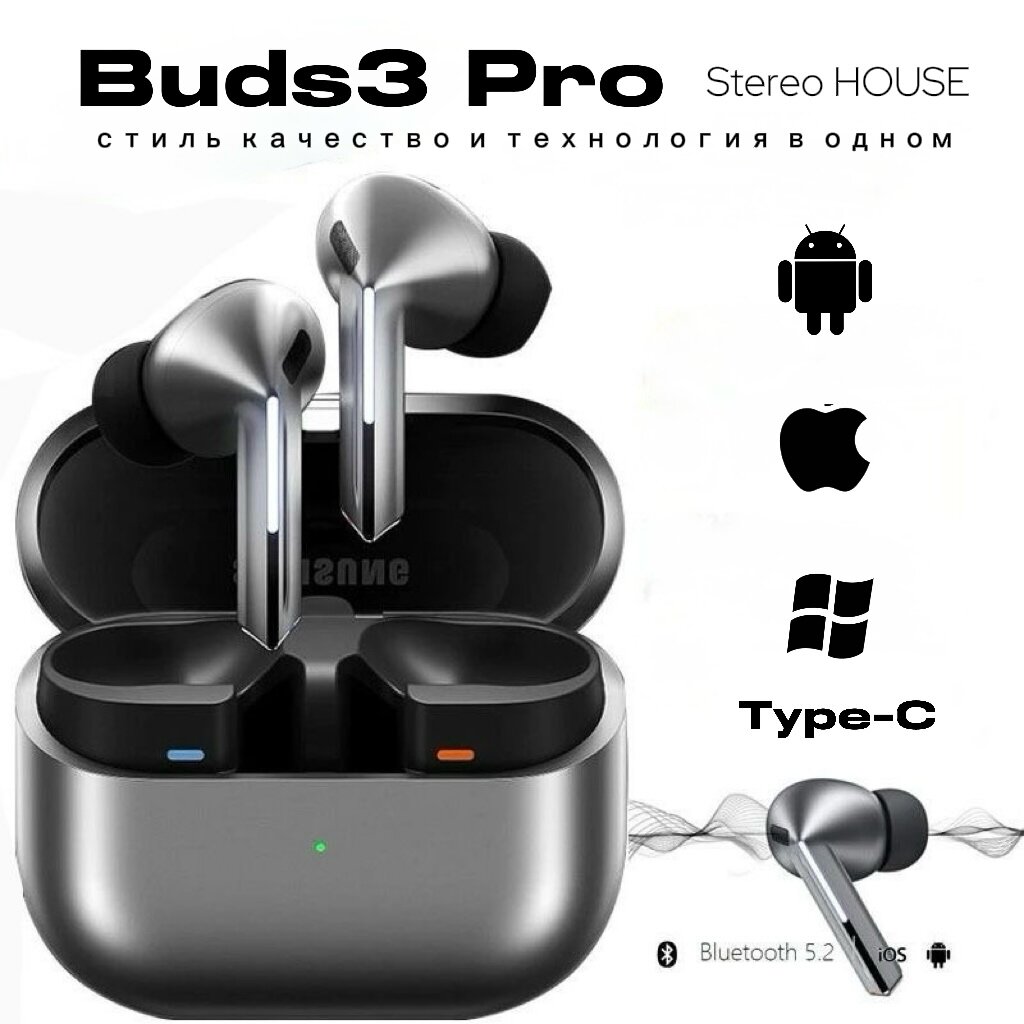 Наушники, беспроводные, Buds 3 Pro — стиль, качество и технология в одном!