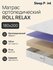 SLEEP.POINT Матрас ROLL RELAX 180х200, Беспружинный, Анатомический, на кровать, ...