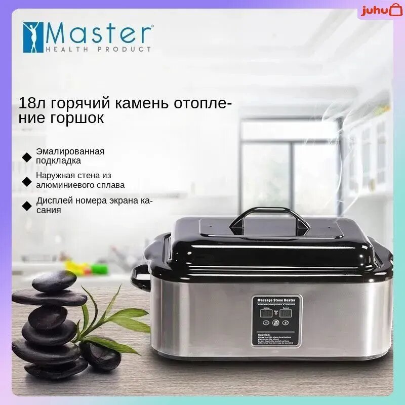 Инновационный массажный бестселлер Подогреватель для массажных камней 18л горячий камень Отопление горшок