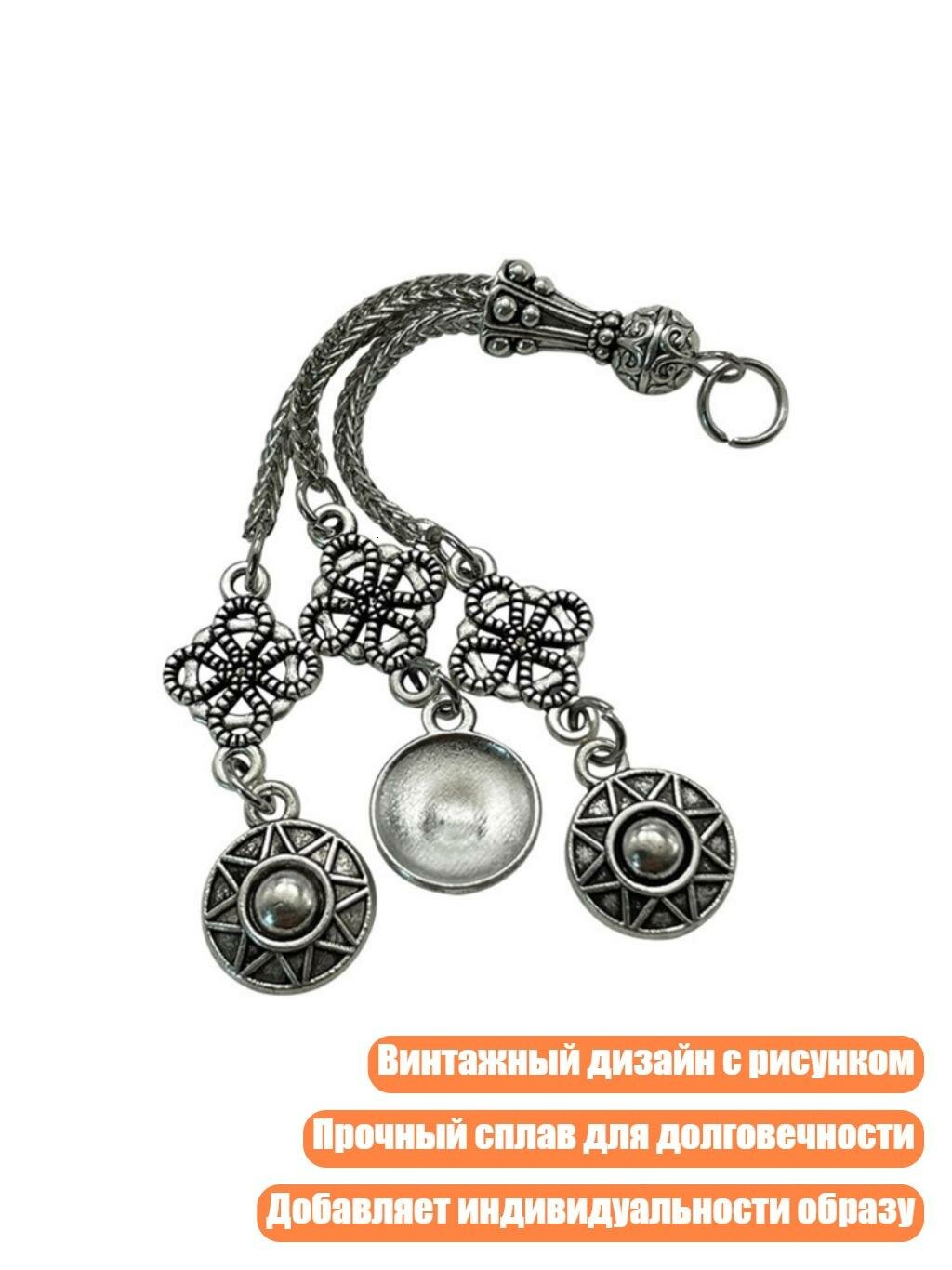 Серебряные антикварные кисточки для бижутерии, Раздел 5