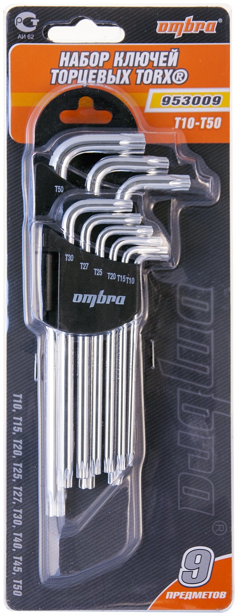 Набор ключей Torx Ombra T10-T50 9шт 953009 55371 - фото №8