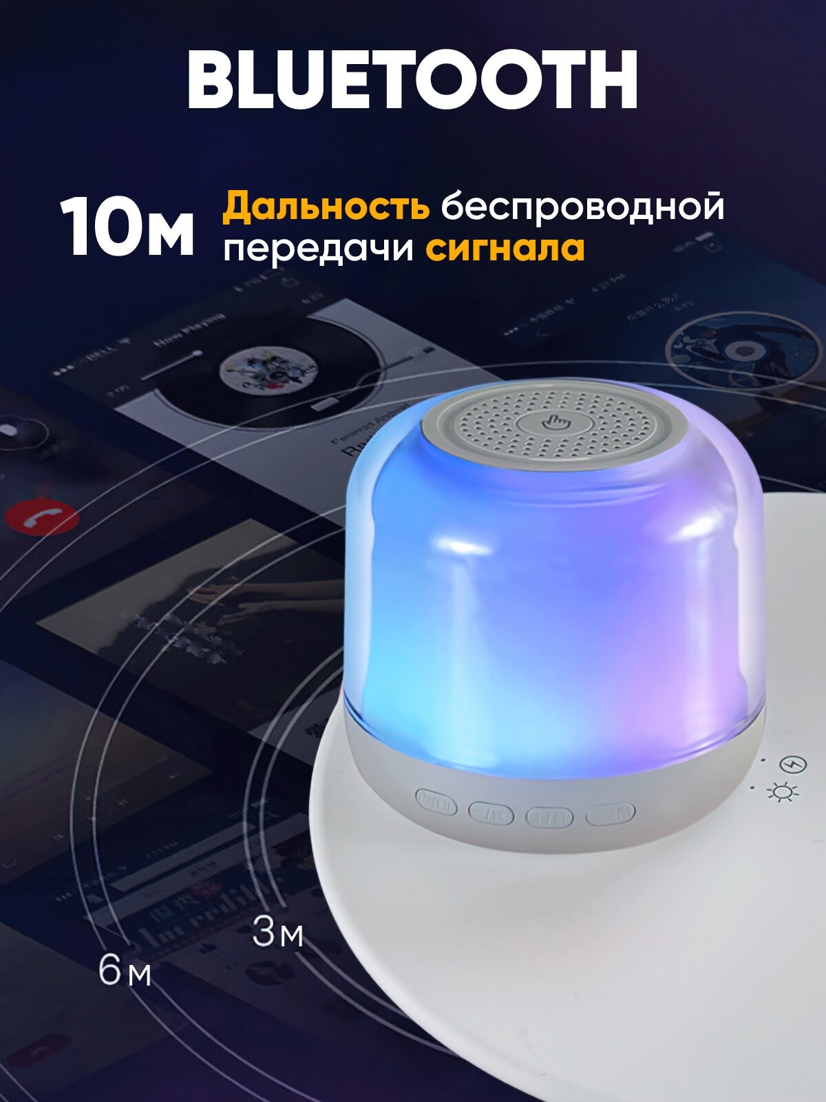 Док-станция, с колонкой RGB и зарядкой для смартфонов, беспроводная, 3 в 1