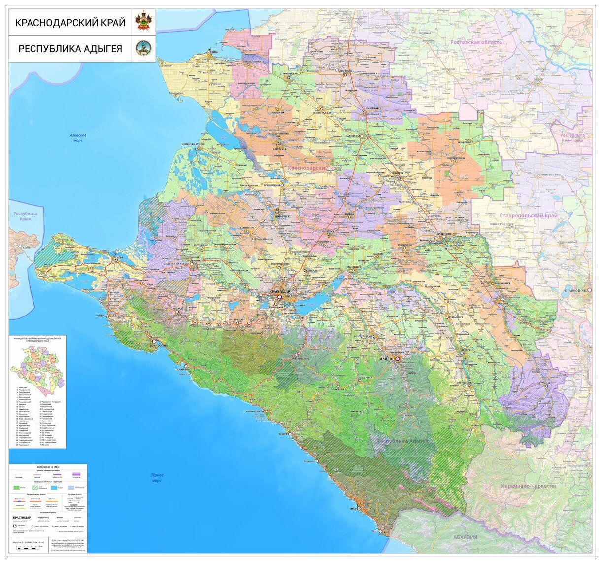 настенная карта Краснодарского края и Адыгеи 150х140 см (на баннере)