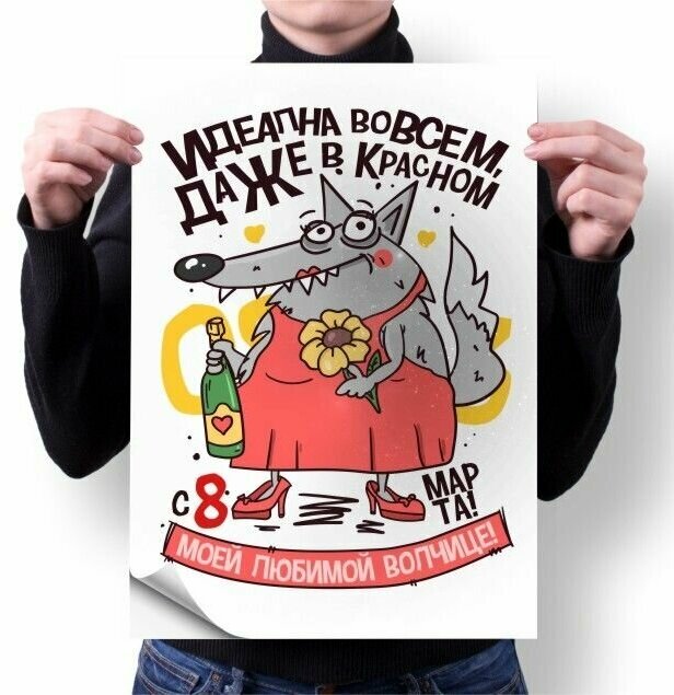 Плакат Mewni-Shop А4 принт "8 марта" - 0004