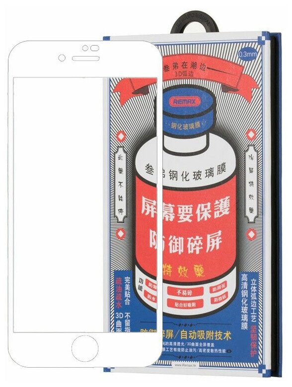 Стекло защитное Remax 3D (GL-27) Lake Series Твердость 9H для iPhone 8 Plus/ 7 Plus (5.5") 0.3mm White