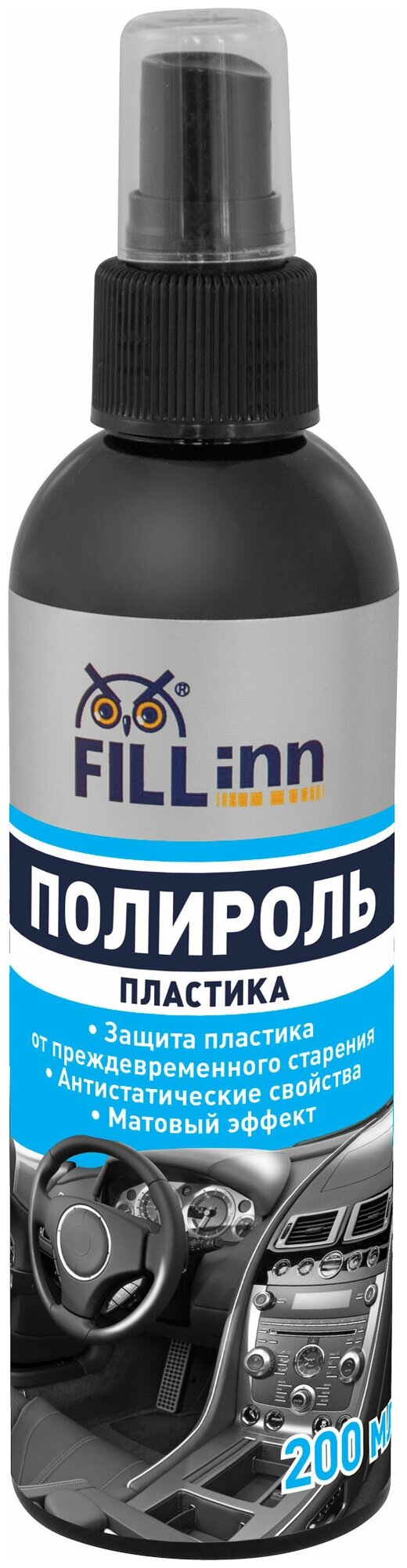 FILL Inn Полироль пластика салона автомобиля FL147