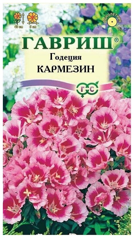 Семена Годеция Кармезин 0,1 г