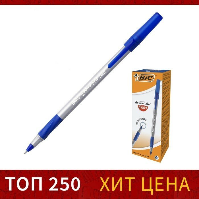 Ручка шариковая BIC Round Stic Exact, узел 0.7 мм, тонкое письмо, резиновый упор, чернила синие, одноразовая, серый корпус