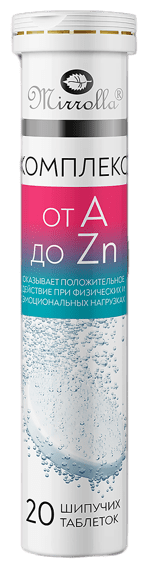 Mirrolla Витаминно-минеральный комплекс от А до Zn шипучие таблетки массой 3800 мг 20 шт