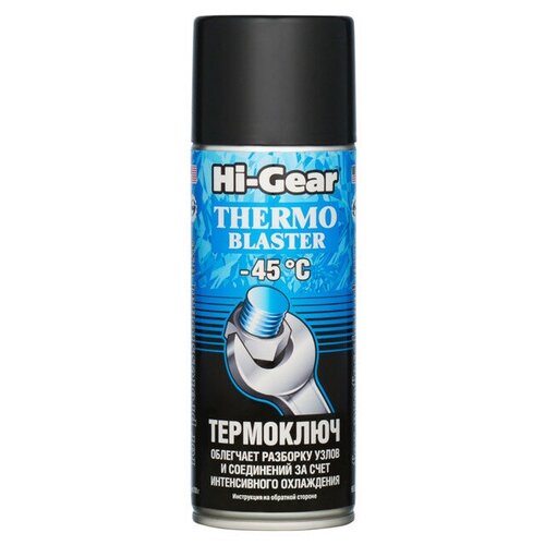 Смазка термоключ HI-GEAR 520мл до -45С