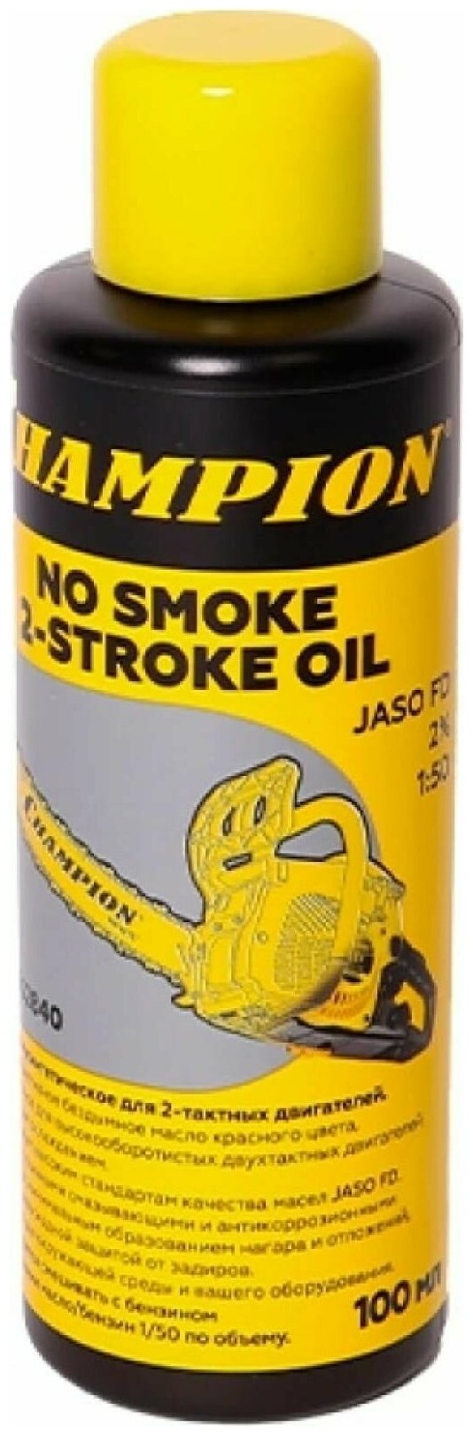 Масло Champion 2-Stroke Oil 100ml для 2-х тактных двигателей 952840