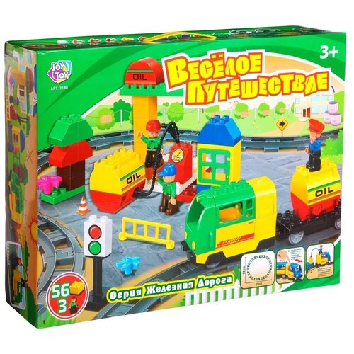 Ж/Д в наборе с конструктором Joy Toy Весёлое путешествие арт.2130