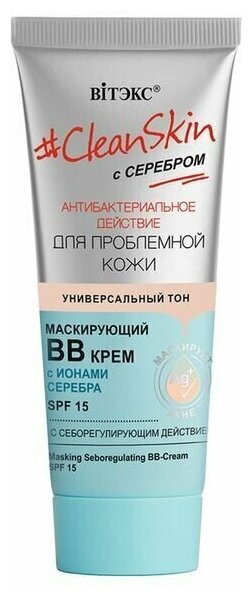 Витэкс BB-крем с себорегулирующим действием SPF15 с серебром Маскирующий Cleanskin, 30 мл