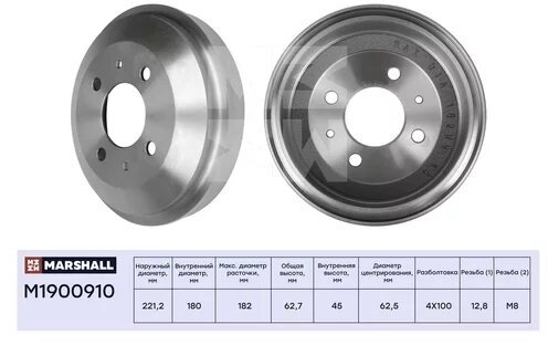 Барабан тормозной задний Hyundai Accent II 99 (упаковка 2 шт.), MARSHALL M1900910