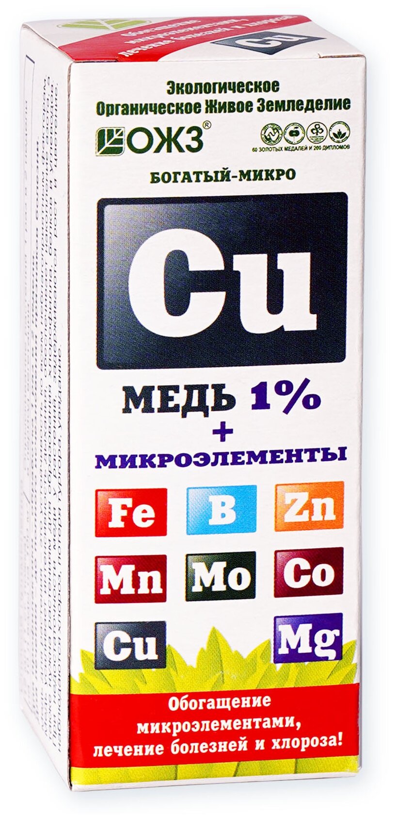 ЖКУ Медь 100мл Богатый-микро (медь1%+ микроэл-ты) 3/30 БШ