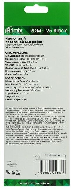 Микрофон для компьютера Ritmix - фото №16