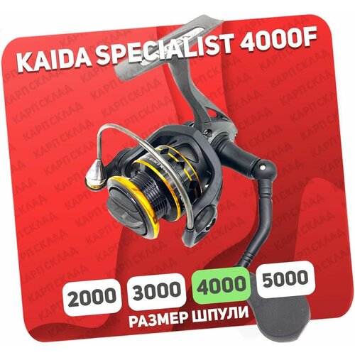 Катушка рыболовная Kaida Specialist 4000f для спиннинга катушка рыболовная kaida lexus 4000f hvq04 40 для спиннинга