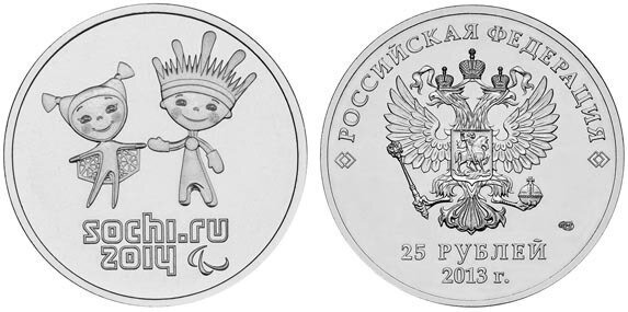 25 рублей 2013 г. Лучик и Снежинка. Олимпиада в сочи UNC