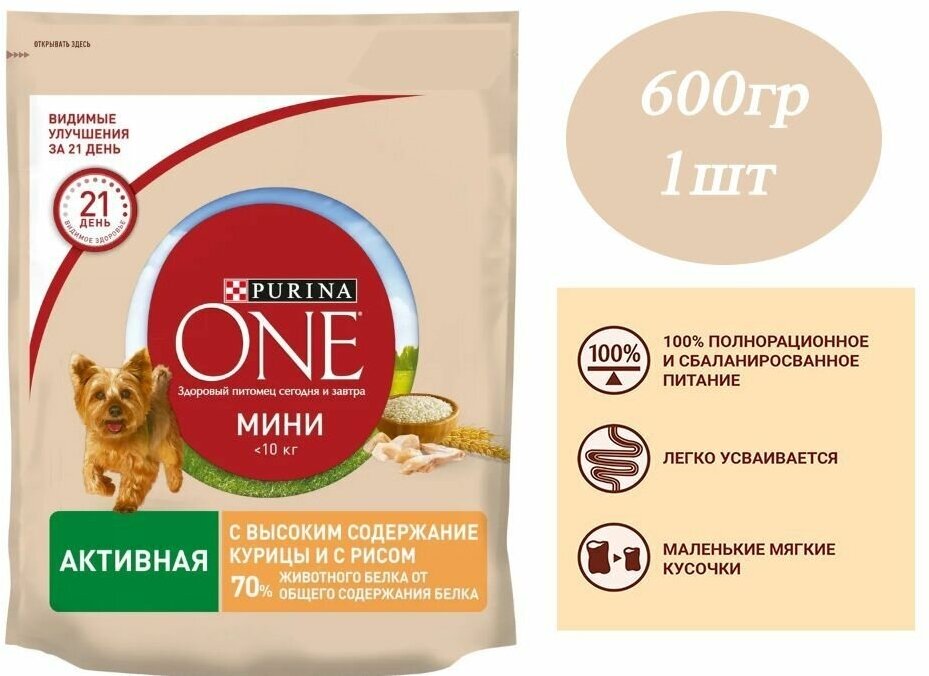 Сухой корм с курицей и рисом 600 гр Purina One Мини, 1 шт