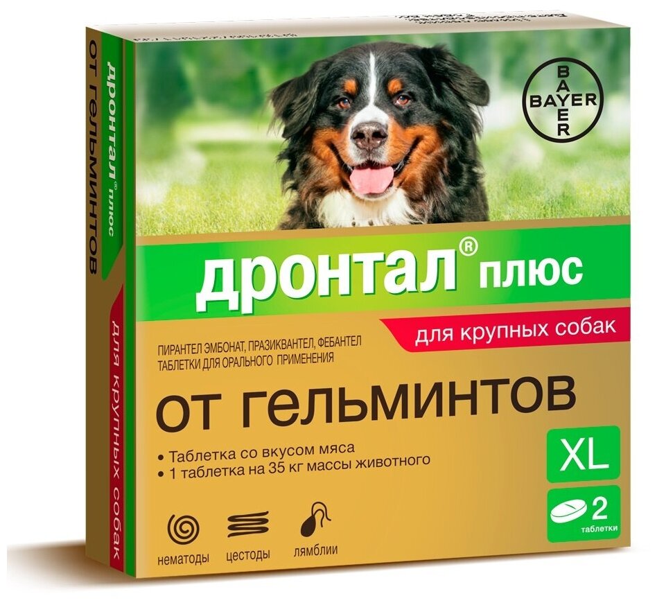 Дронтал (Bayer) плюс XL таблетки со вкусом мяса для собак