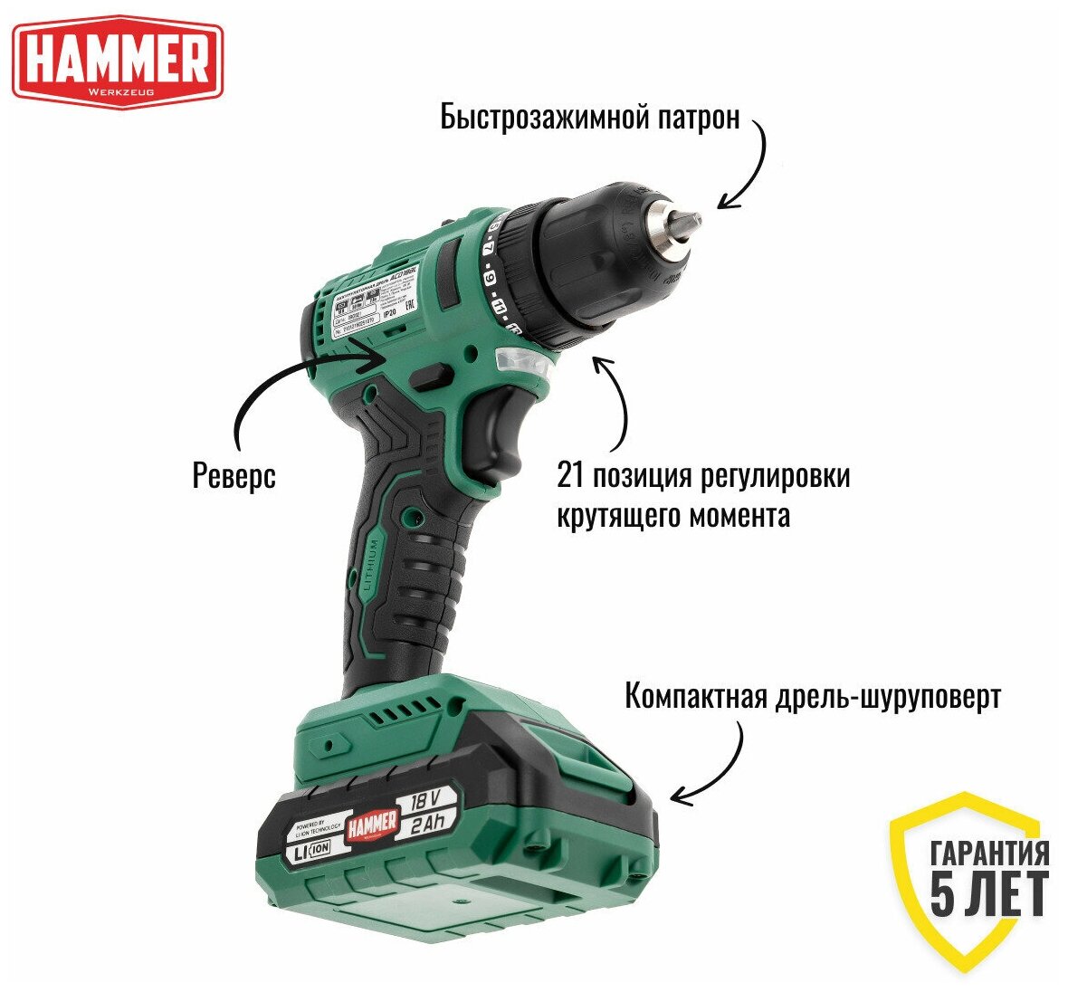 Шуруповерт аккумуляторный бесщёточный / дрель-шуруповерт HAMMER ACD18BL + 2 акк. в кейсе - фотография № 9