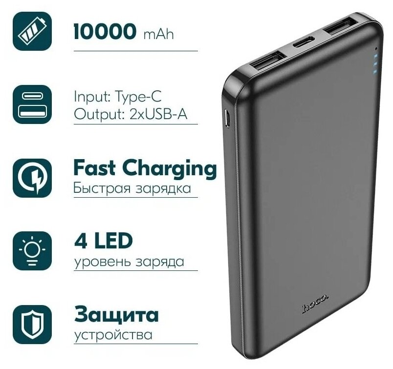 Портативный аккумулятор Hoco J100 10000 mAh High-ranking Power bank (2USB:5V-2.1A) Черный