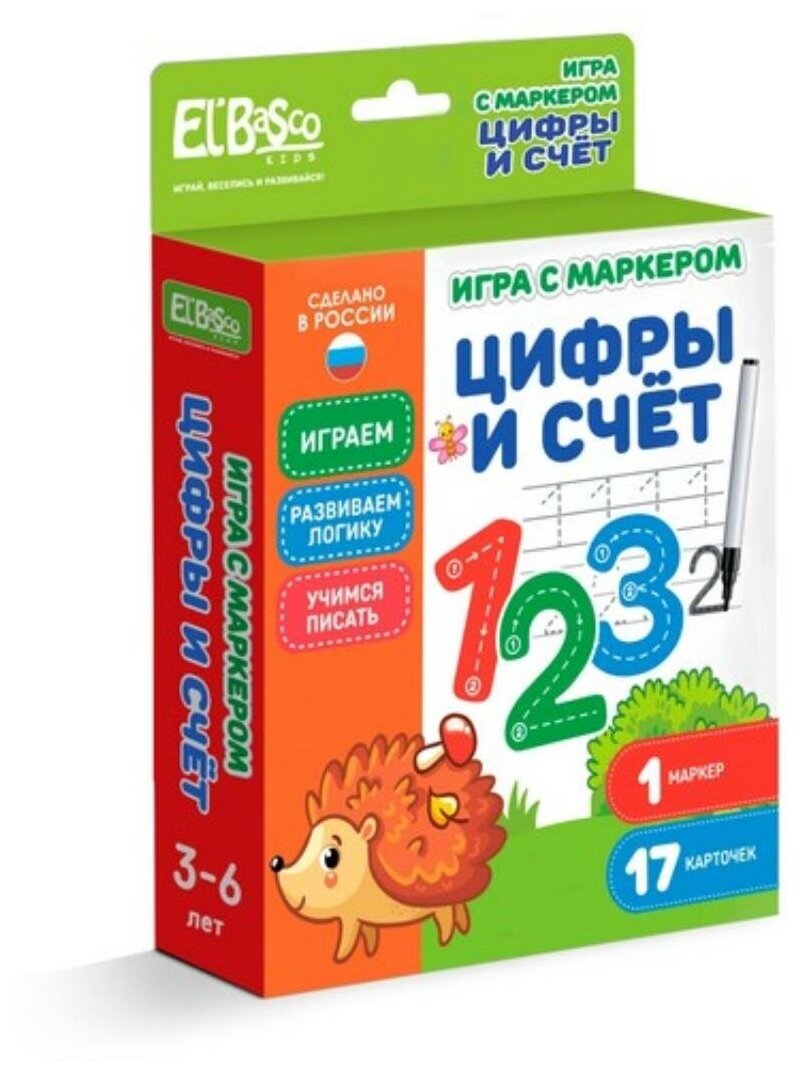 Игра с маркером "Цифры", в к 14,5x3x21,5 см