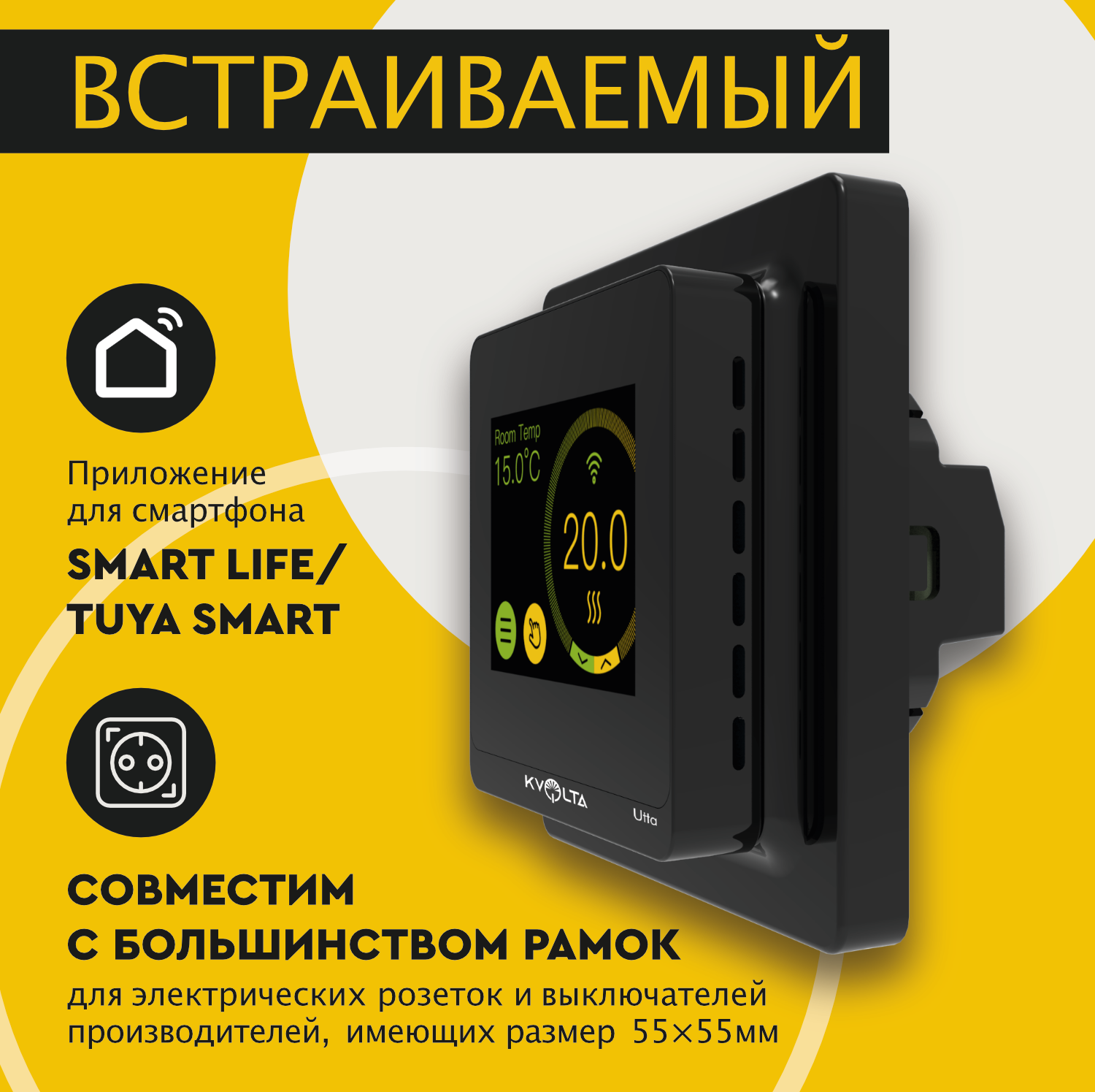 Терморегулятор/термостат Kvolta Utta Wi Fi для теплого пола, сенсорный, черный - фотография № 4
